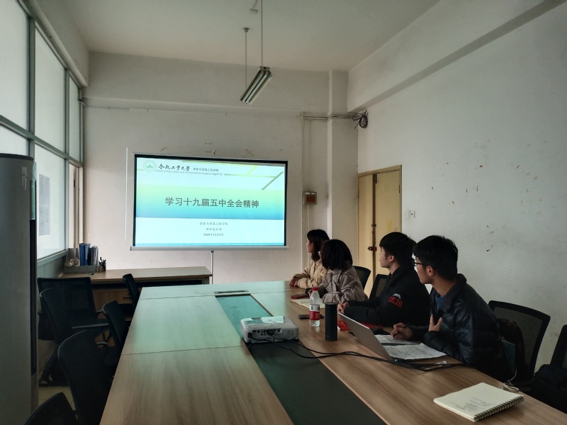 350vip8888新葡的京集团新区党支部学习十九届五中全会精神