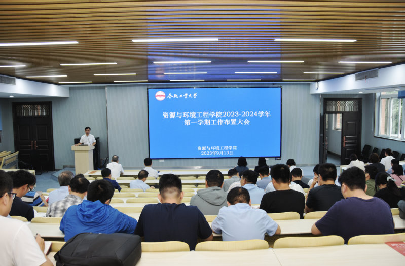 350vip8888新葡的京集团召开全院教职工大会部署新学期工作