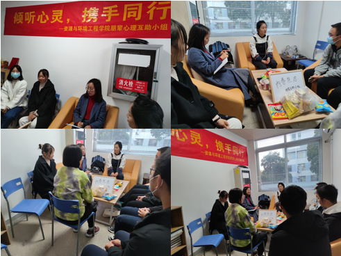 350vip8888新葡的京集团开展“倾听心声·携手同行”主题朋辈心理互助成长活动