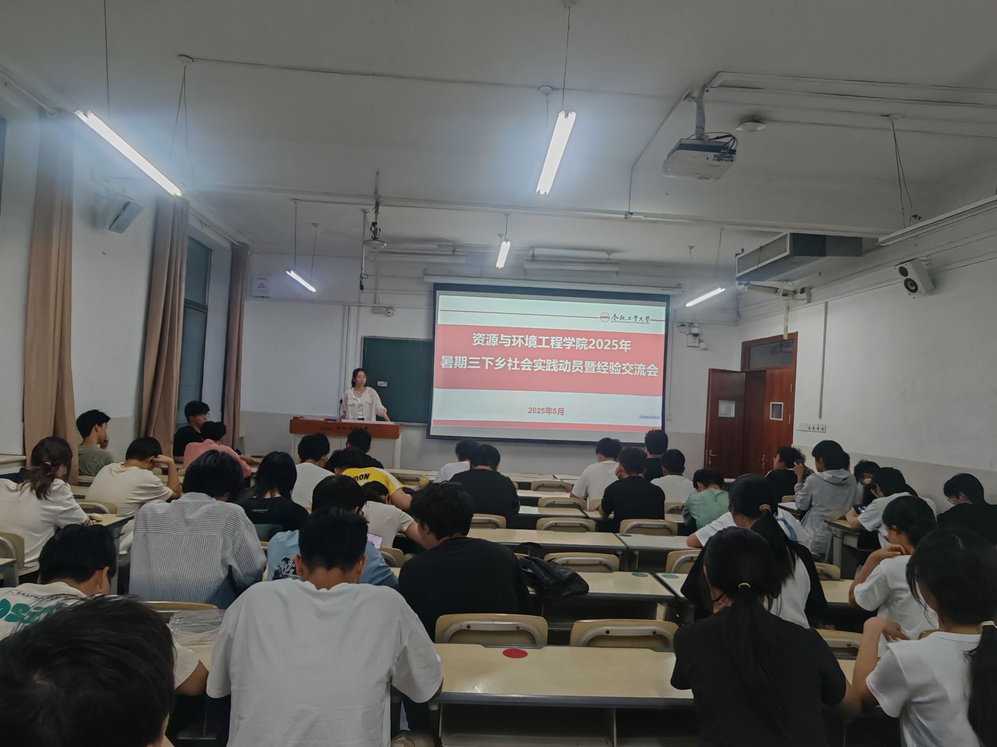 实践启新程 青春踏沃土——资环学院举办2025年“三下乡”社会实践动员暨经验分享会