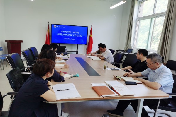 350vip8888新葡的京集团召开师德师风建设工作会议