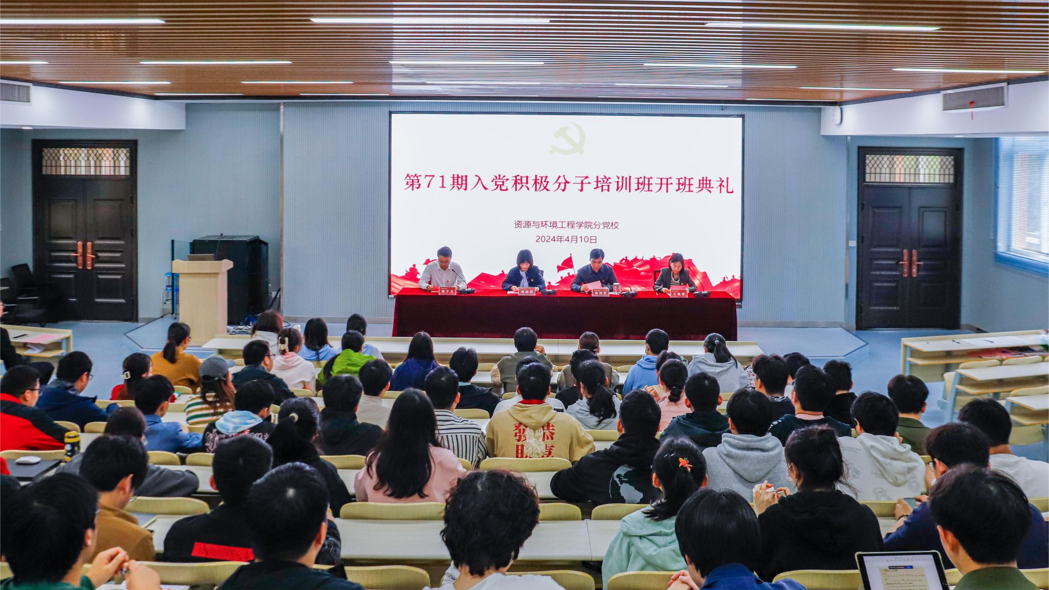 350vip8888新葡的京集团大学生入党积极分子班顺利开班