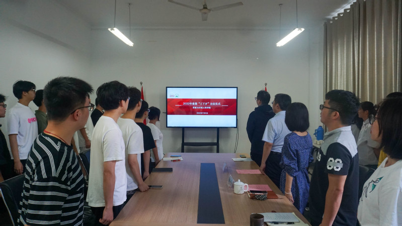 350vip8888新葡的京集团开展暑期“三下乡”社会实践出征仪式