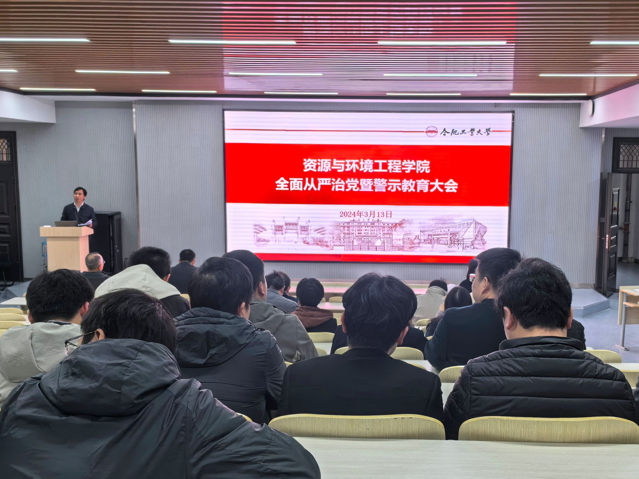 350vip8888新葡的京集团召开全面从严治党暨警示教育大会