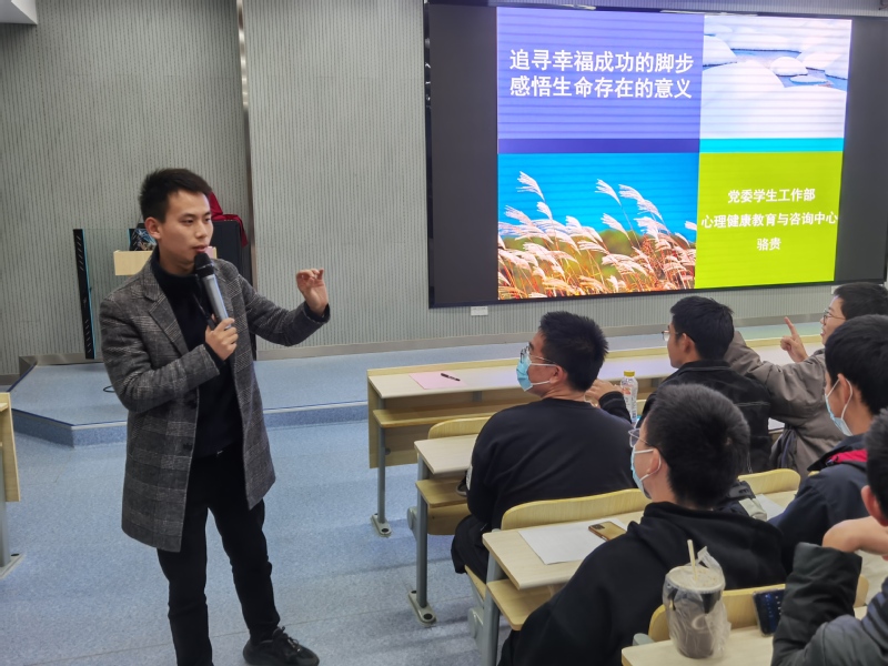 350vip8888新葡的京集团举办生命教育主题心理讲座