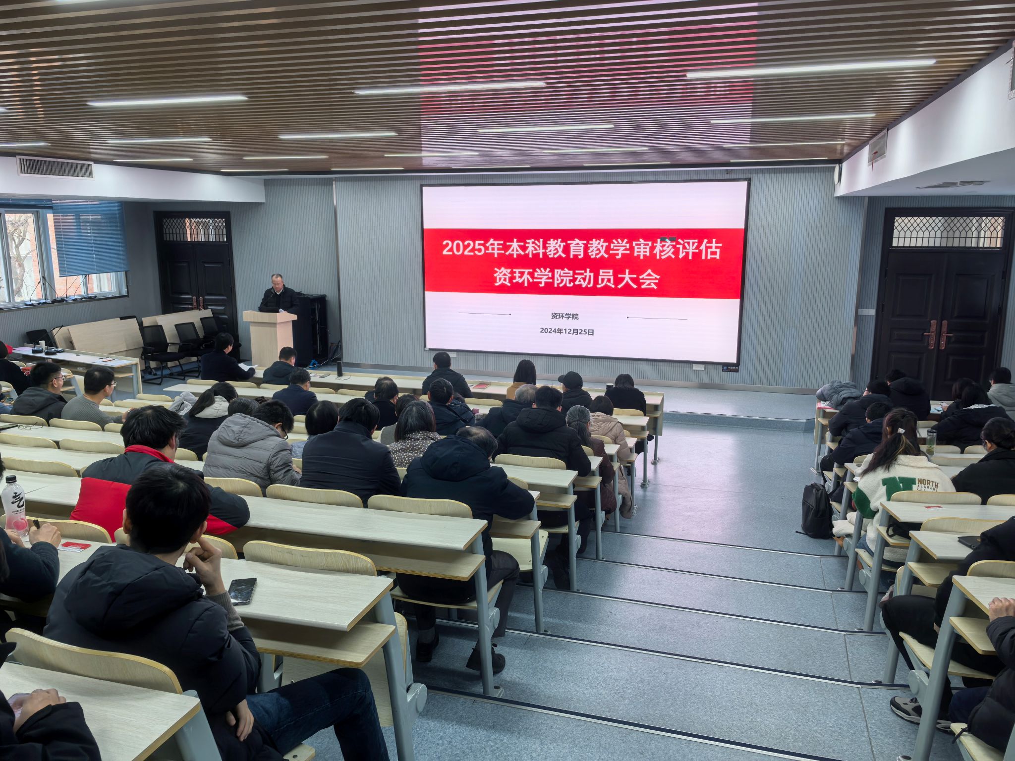 350vip8888新葡的京集团召开本科教育教学审核评估动员会