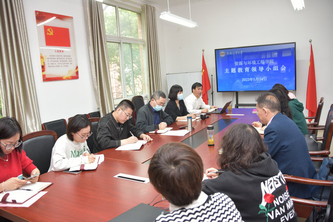 350vip8888新葡的京集团主题教育领导小组召开会议研究部署工作