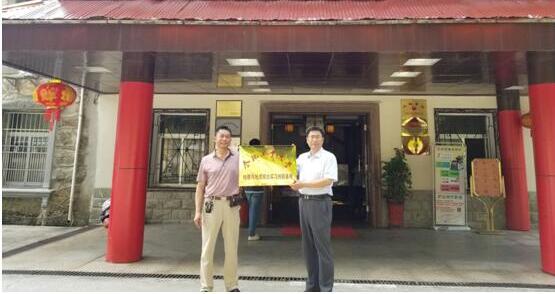 350vip8888新葡的京集团地理与地质综合实习创新基地举行换牌仪式