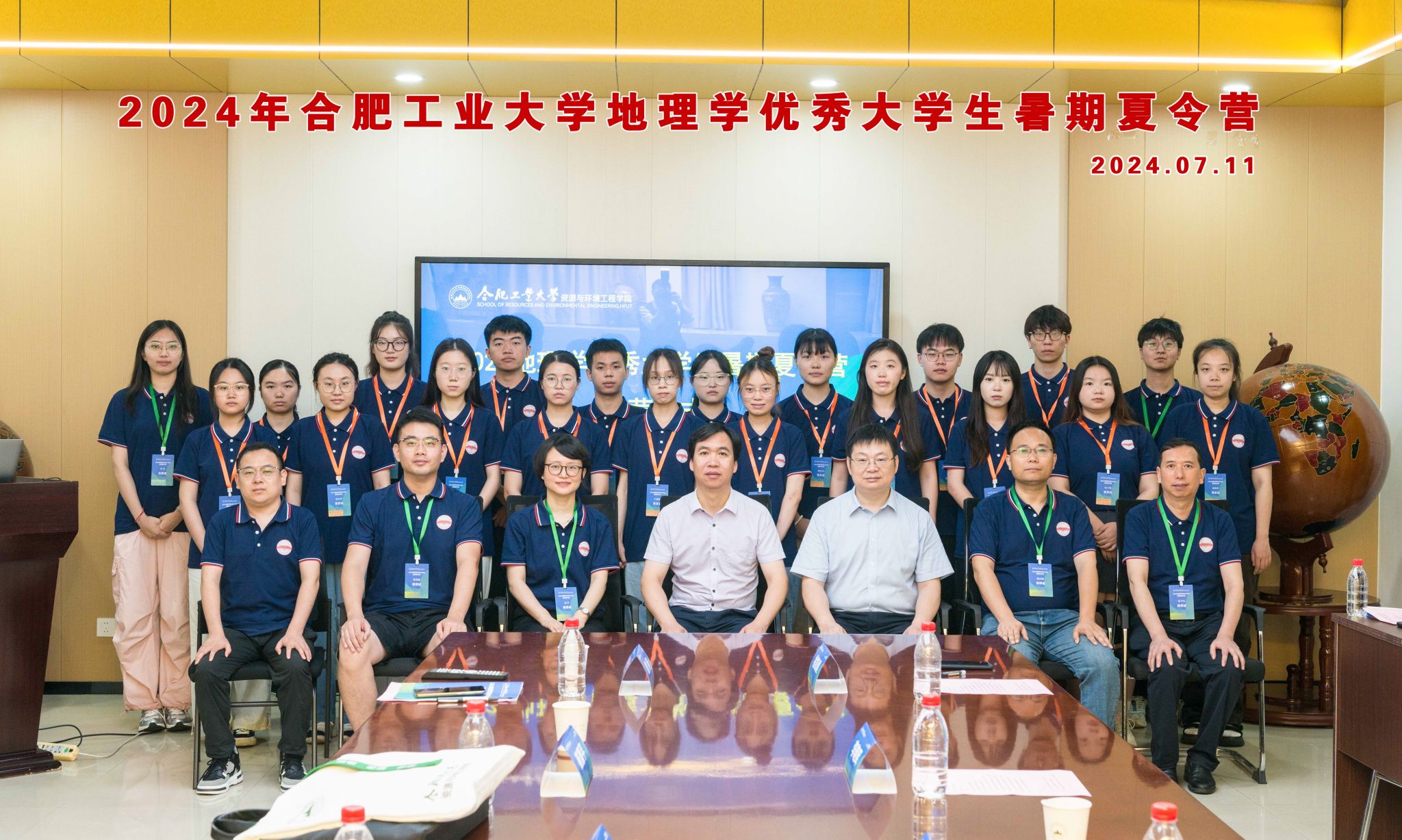 350vip8888新葡的京集团成功举办2024地理学优秀大学生暑期夏令营