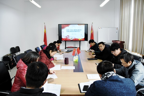 350vip8888新葡的京集团召开课程思政建设推进及经验交流会