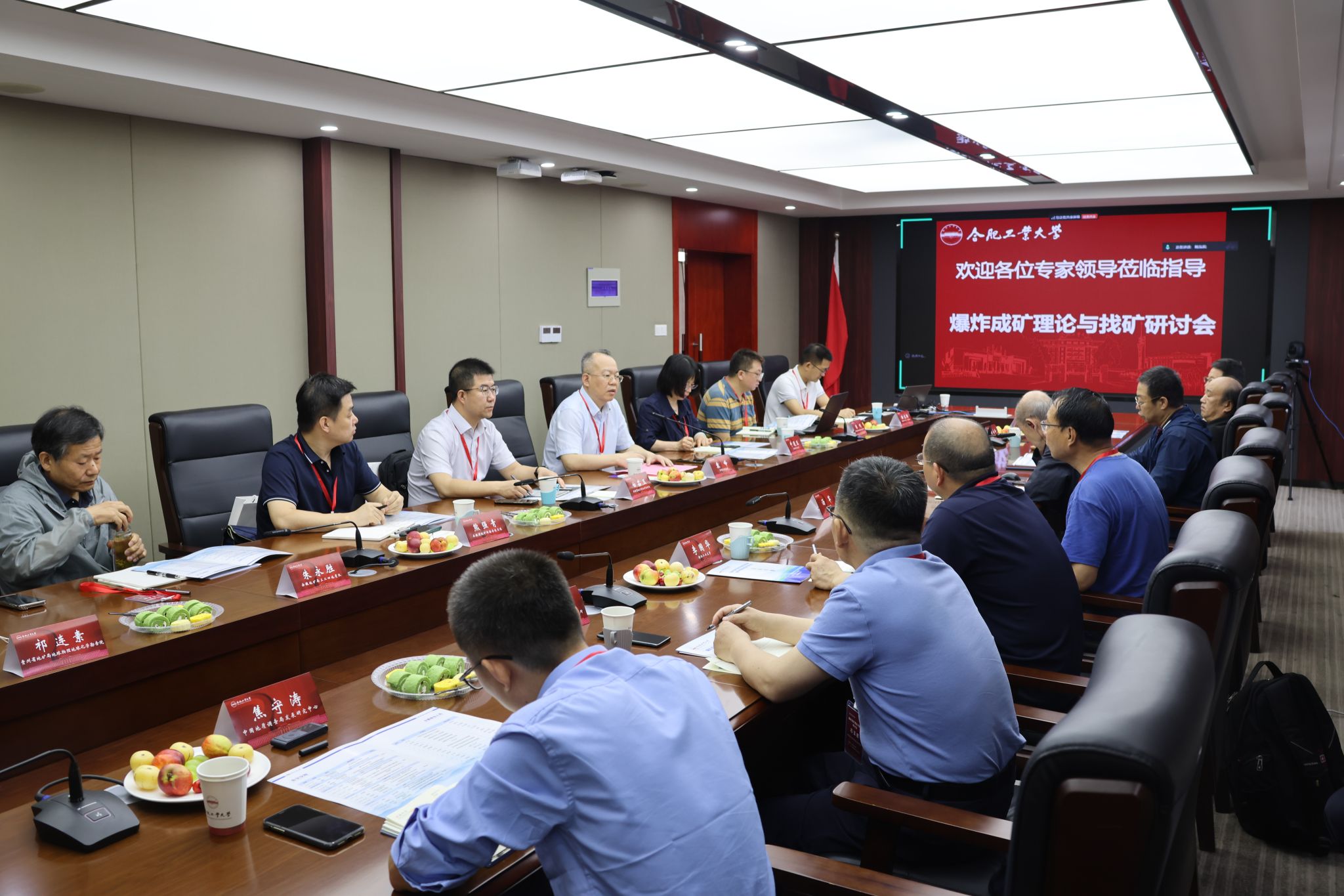 全国爆炸成矿理论与找矿研讨会在新葡的京官网举办