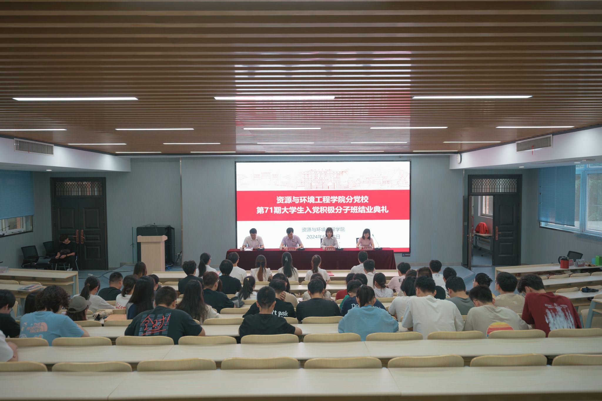 350vip8888新葡的京集团举行分党校第71期大学生入党积极分子班结业仪式
