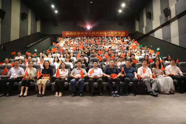 350vip8888新葡的京集团党委为庆祝祖国70周年华诞开展“我和我的祖国”主题党日活动