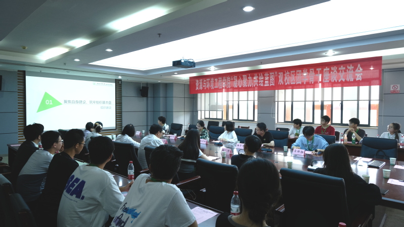 350vip8888新葡的京集团举办“凝心聚力，共绘蓝图” 双校区团学骨干座谈交流会