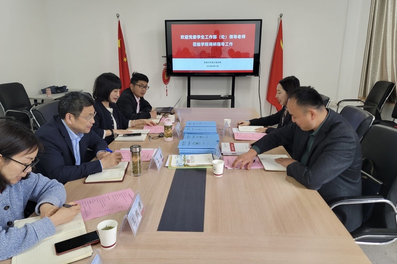 学校党委学生工作部赴350vip8888新葡的京集团调研疫情防控安全稳定工作