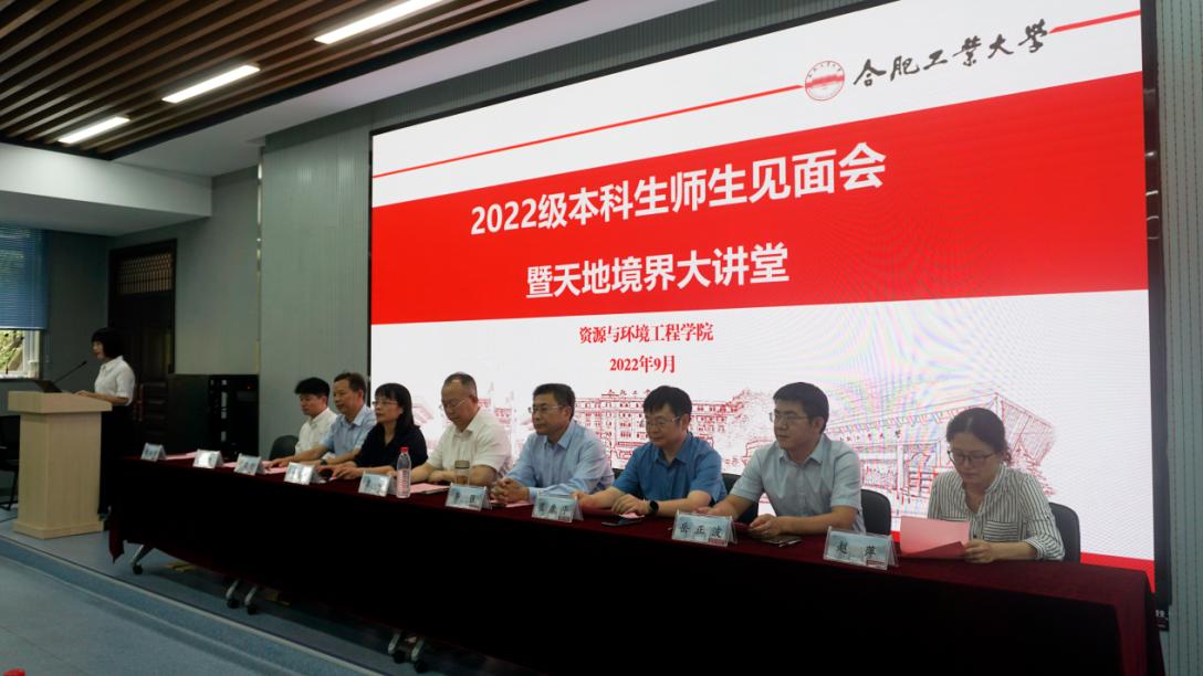 350vip8888新葡的京集团举办2022级本科生师生见面会暨天地境界大讲堂主题报告会